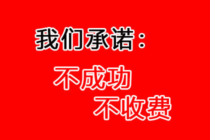 帮助金融公司全额讨回200万投资款